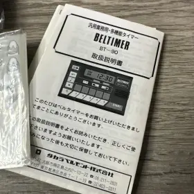 BT-90 BELTIMER Takara Belmont Timer #3