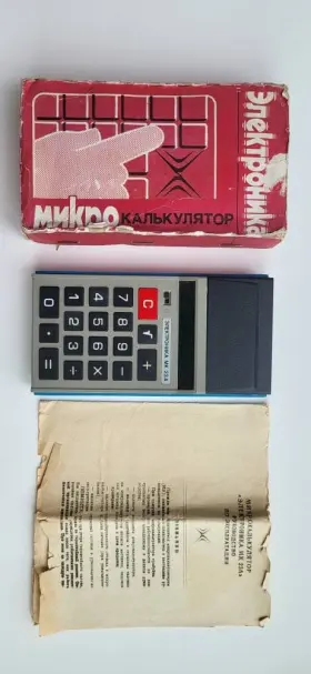 MK-23A ELEKTRONIKA Soviet Calculator Ussr Box Manual