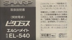 Sharp El-540 Manual In Japanese - Excellent Condition. Fixed Price $5.99.