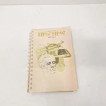 Hp 67 / 97 M.e. Pac I Manual Hewlett-packard Original Spiral Bound Vintage. Fixed Price $16.00.
