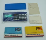New!!! Elektronika Mk-52 Ussr Soviet Programmed Calculator Blue. Fixed Price $47.00.